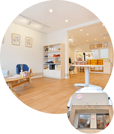 天明堂薬局の店内風景